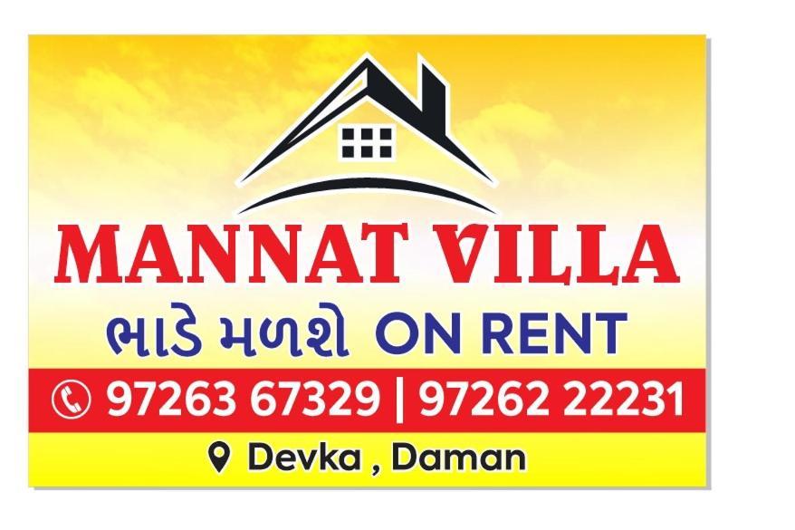 דמאן Mannat Villa 2Bhk מראה חיצוני תמונה